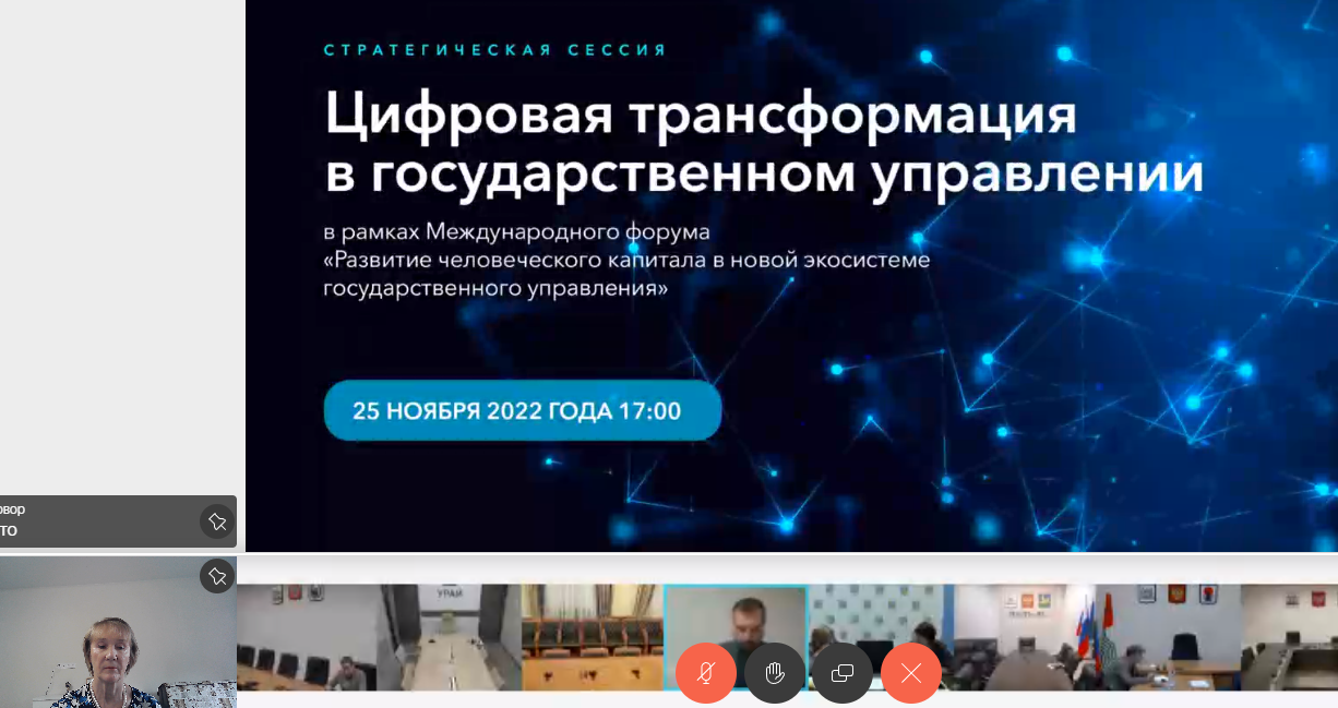 Цифровая трансформация гос управления. Цифровая трансформация государственных и муниципальных услуг. цифровые технологии госуправление. проекты цифровой трансформации.